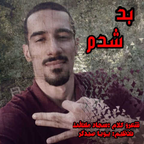 Sajjad Moltafet   –  Bad Shodam